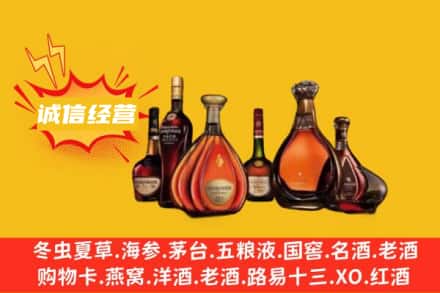 右玉县回收洋酒