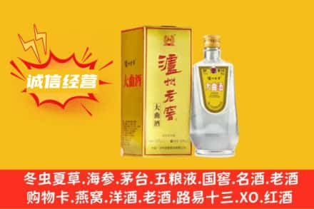 右玉县回收泸州老窖