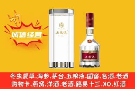 右玉县回收五粮液