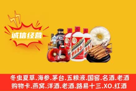 右玉县回收名酒