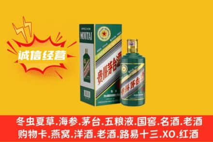右玉县回收生肖茅台酒
