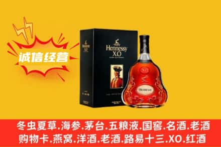 右玉县回收轩尼诗洋酒