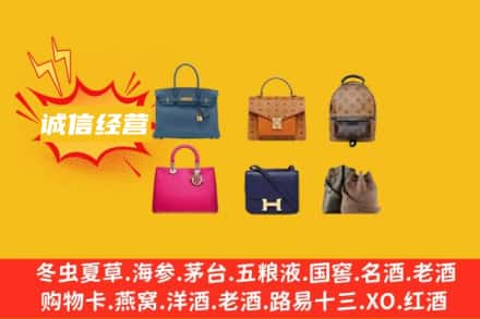 右玉县回收名包