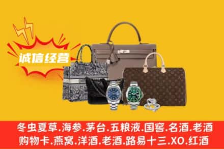 右玉县回收奢侈品