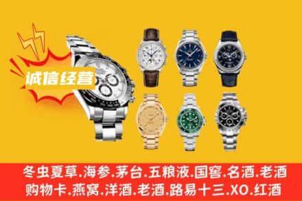 右玉县回收名表