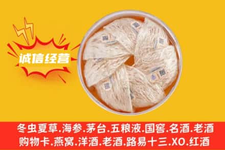 右玉县回收燕窝