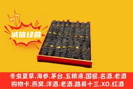 右玉县回收海参
