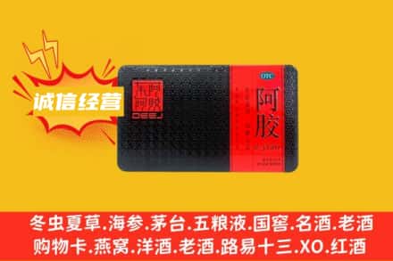 右玉县回收阿胶