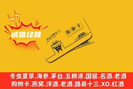 右玉县回收购物卡