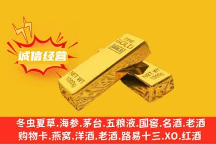 右玉县回收黄金